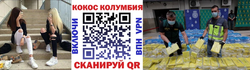 COCAIN Боливия  Купить  Пионерский 