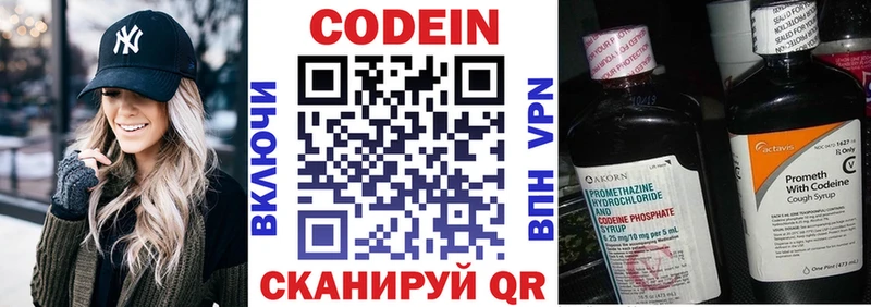 Купить  Пионерский  Codein Purple Drank 