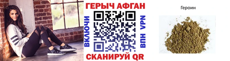 Купить  Пионерский  ГЕРОИН герыч 