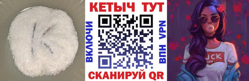 Купить закладки  Пионерский  Кетамин ketamine 