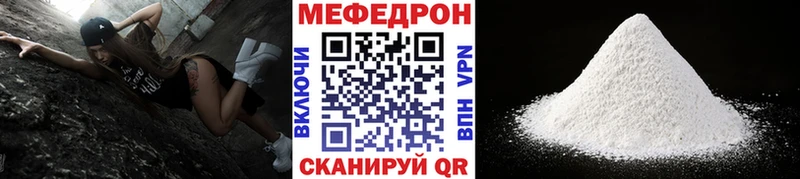 Купить  Пионерский  Меф мяу мяу 